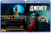 Джокер 2: Безумие на двоих (2024 Хоакин Феникс, Леди Гага) (Дубляж)