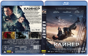 Клинер (2025 Дэйзи Ридли, Клайв Оуэн)