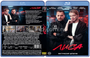 Лиса (Сезон 1) (2024) ( 3 диска)