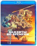 Бандиты во времени (Сезон -1) (2024) ( 2 диска)