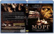 Морг (2005)