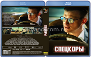 Спецкоры (Сезон -1) (2024)