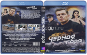 Чёрная гора (Сезон -1) (2024)