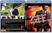 Искусство войны 2: Предательство (2008 Уэсли Снайпс)