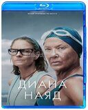 Диана Наяд (Дайана Найэд) (2023 Аннетт Бенинг, Джоди Фостер)