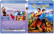 Синдбад: Легенда семи морей (2003 мульт)