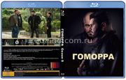 Гоморра (Сезон -5) (2021) ( 2 диска)