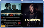 Гоморра (Сезон -1) (2014) ( 3 диска)