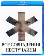 Все совпадения неслучайны (Сезон 1) (2024 Кейт Бланшетт, Кевин Клайн)
