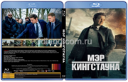 Мэр Кингстауна (Сезон -3) (2024) ( 2 диска)