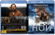 Ной (2014 Расселл Кроу, Дженнифер Коннелли, Энтони Хопкинс)