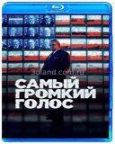 Самый громкий голос (Сезон -1) (2019 Расселл Кроу, Сиенна Миллер) ( 2 диска)