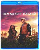 Земля без людей (Сезон 1) (2024 Александр Людвиг, Джессика Фрэнсис Дьюкс)