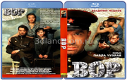 Вор (1997)
