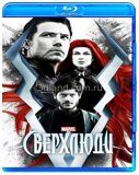 Сверхлюди (Нелюди) (Сезон -1) (2017)