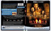 Мумия возвращается (2001 Брендан Фрейзер (Дубляж) 4К