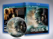 Свидетель (2023)