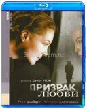 Призрак любви (1981 Марчелло Мастроянни, Роми Шнайдер)