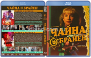 Чайна О'Брайен 1 + Чайна О'Брайен 2 (1988-1989 Синтия Ротрок, Ричард Нортон) ( 2 диска)