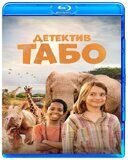 Детектив Табо (2023)