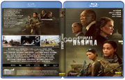 Спецназ: Львица (Сезон -2) (2024 Зои Салдана)