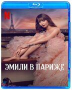 Эмили в Париже (Сезон 4) (2024) (Дубляж)