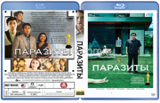 Паразиты (2019)