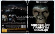 Восстание планеты обезьян (2011) 4К