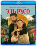 Эль Русо (Сезон 1) (2024)