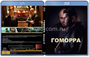 Гоморра (Сезон -2) (2016) ( 2 диска)