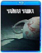 Чайная чашка (Сезон -1) (2024)