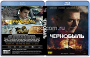 Чернобыль (2022) ( 2 диска)