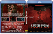 Клаустрофобы: Хижина в лесу (2023)