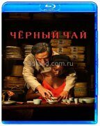 Чёрный чай (2024)