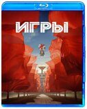 Игры (Олимпиада) (Сезон -1) (2024) ( 2 диска)