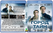 Город тайн (Сезон -1) (2024) ( 2 диска)